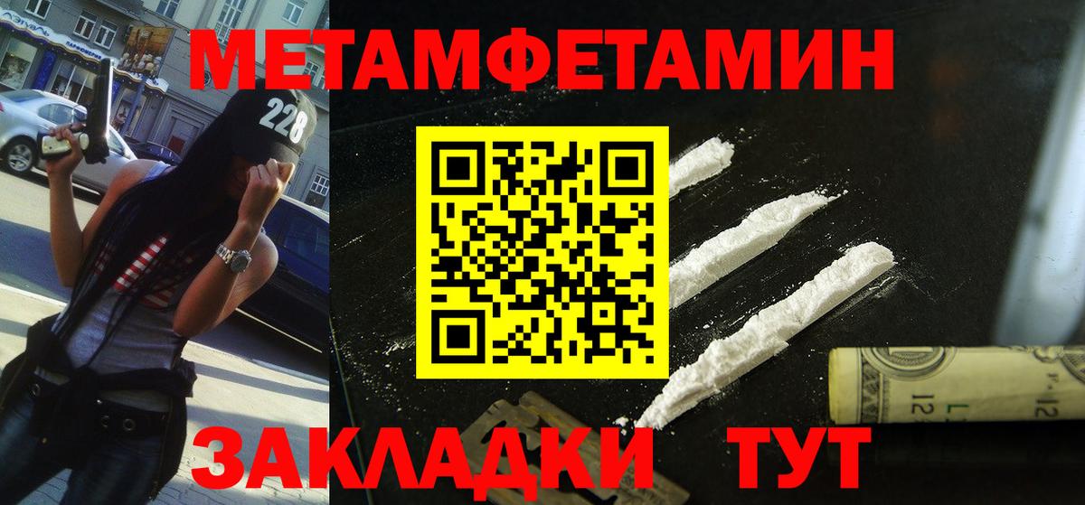 АМФЕТАМИН Premium Осинники