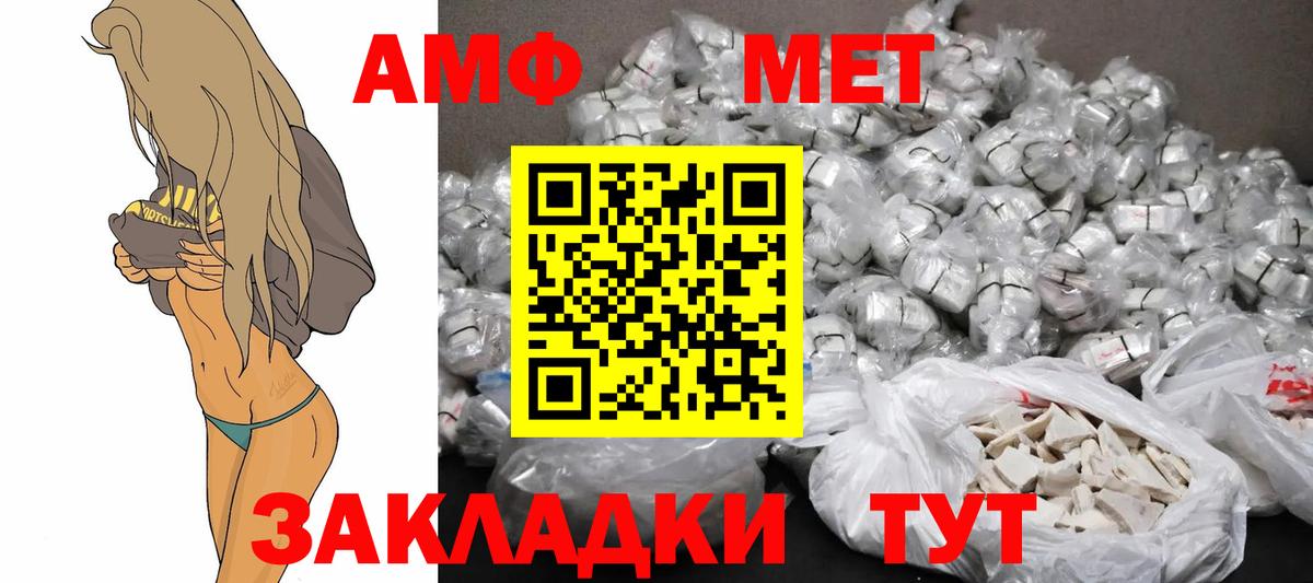 Осинники  АМФ 97%  АМФЕТАМИН  Вход с VPN 