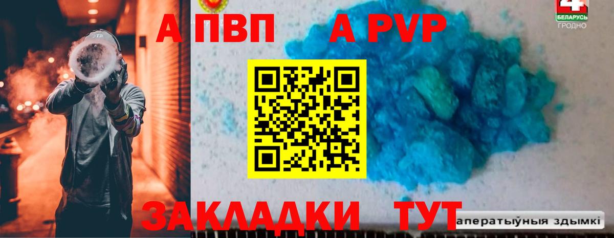 Alpha-PVP крисы CK  Alfa_PVP СК КРИС  A-PVP мука  Осинники  Вход с VPN 