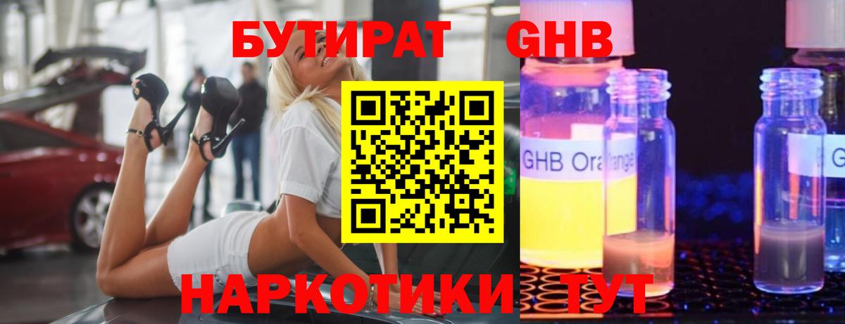 БУТИРАТ оксана Осинники