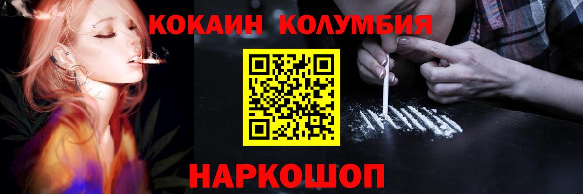 COCAIN Fish Scale Осинники