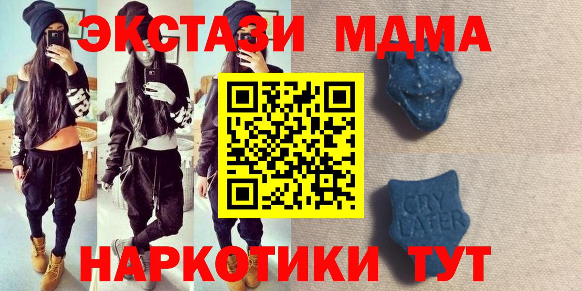 Осинники  ЭКСТАЗИ диски  что такое   Вход с VPN  ЭКСТАЗИ ешки 