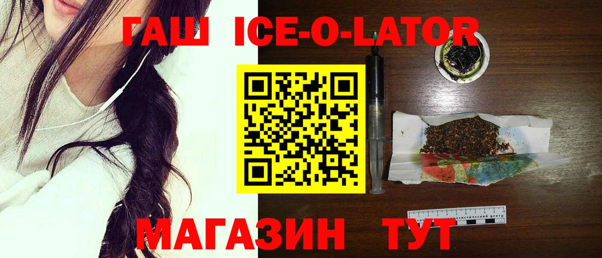 что такое наркотик  Вход с VPN  Гашиш Изолятор  Осинники  ГАШИШ гашик 