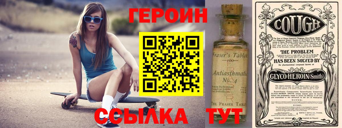 Осинники  Героин гречка  Вход с VPN 