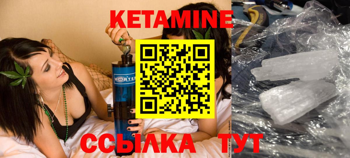 КЕТАМИН ketamine Осинники