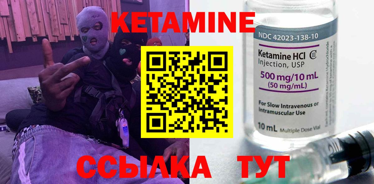КЕТАМИН ketamine  mega маркетплейс  Осинники  площадка какой сайт  КЕТАМИН ketamine  Вход с VPN 