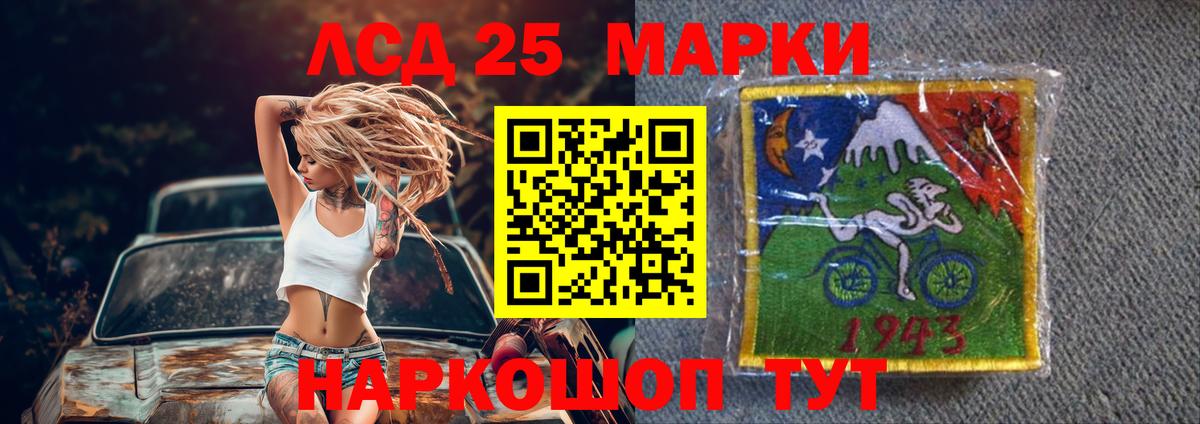 LSD-25 экстази кислота Осинники