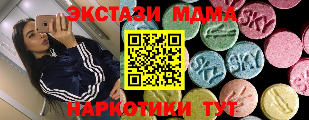 Меф Осинники