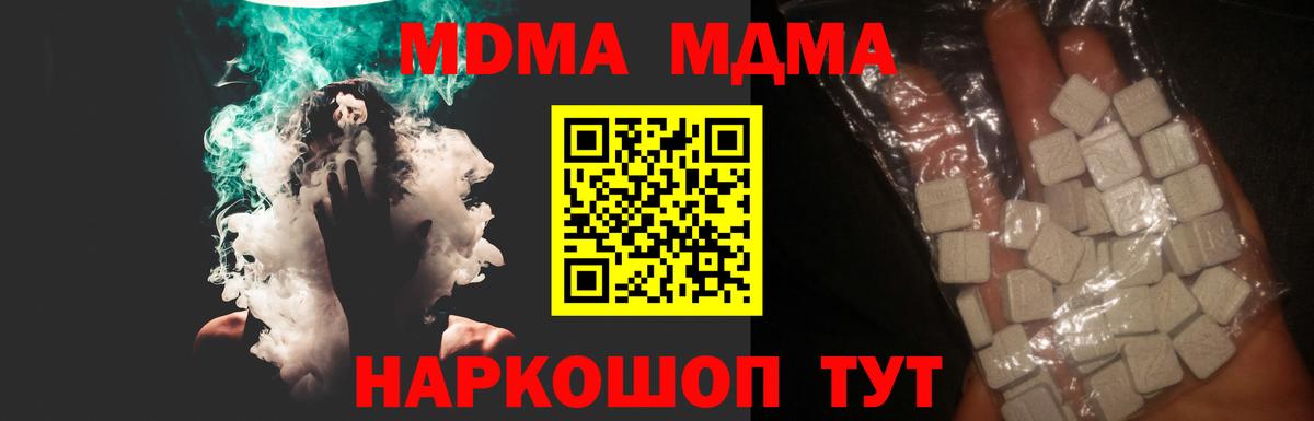 МДМА молли  MDMA crystal  Осинники  Вход с VPN 