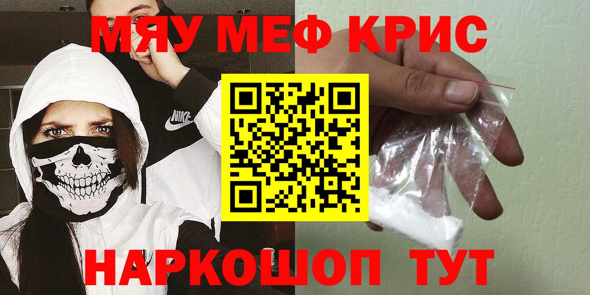 Осинники  МЕФ мука  Вход с VPN  Меф  МЯУ-МЯУ мяу мяу 