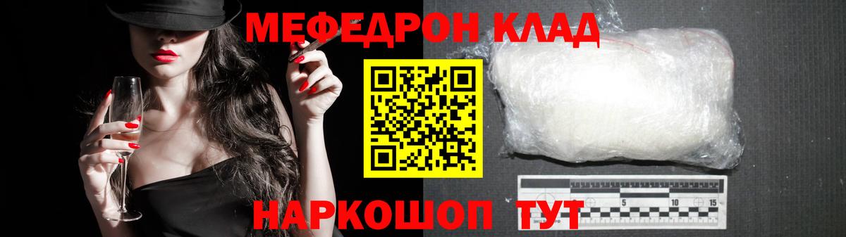 МЕФ  Осинники