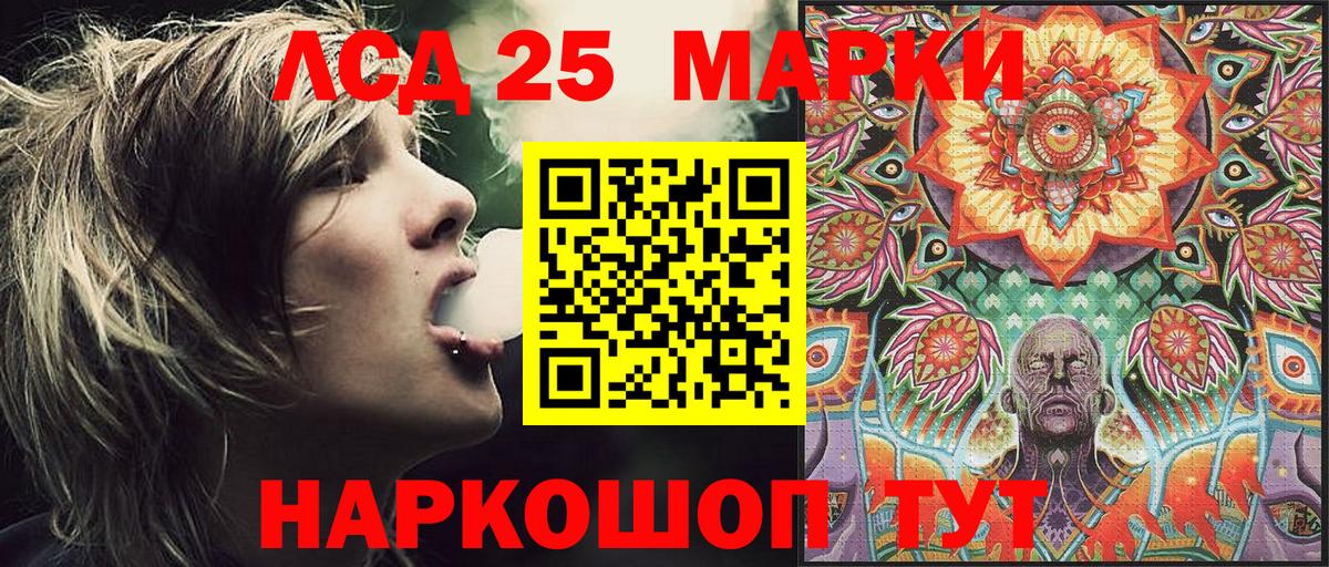 Осинники  Марки 25I-NBOMe 1,5мг  Вход с VPN 